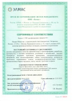 СМК сертификат